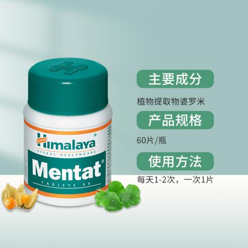 Mentat健脑安神片