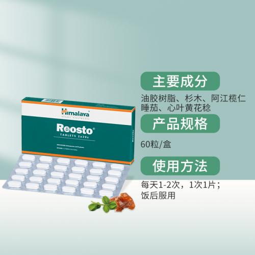 Reosto骨质疏松片