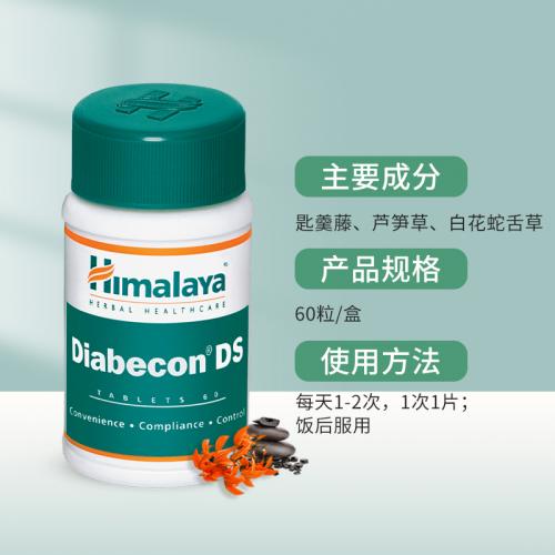 Diabecon血糖片