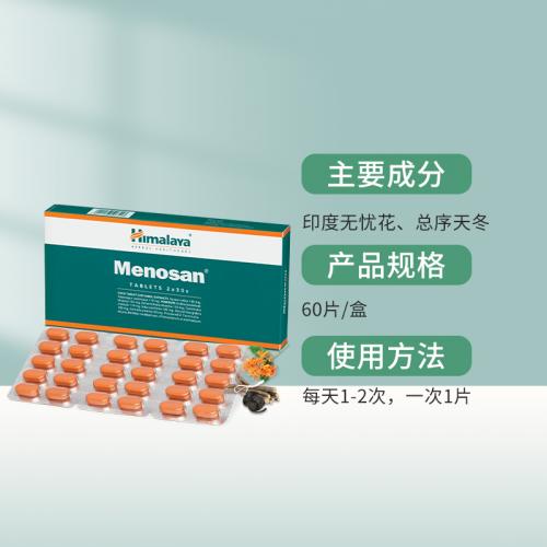 Menosan更年期护理片