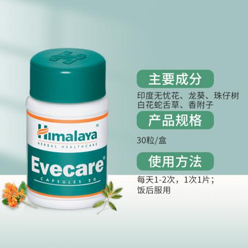 Evecare Capsules痛经胶囊