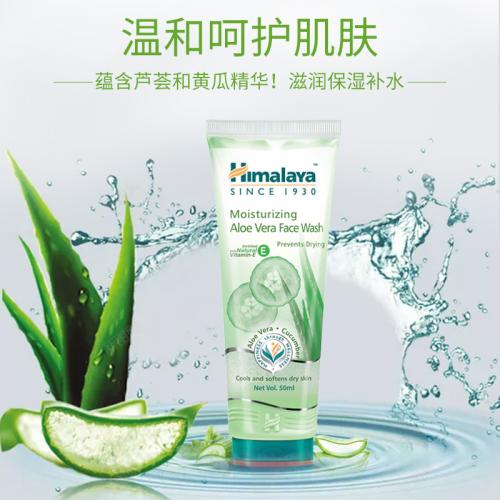 Moisturizing Aloe Vera Face Wash洗面奶