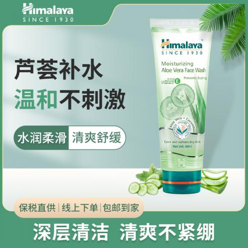 Moisturizing Aloe Vera Face Wash洗面奶