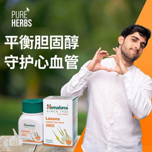 Lasuna胆固醇片