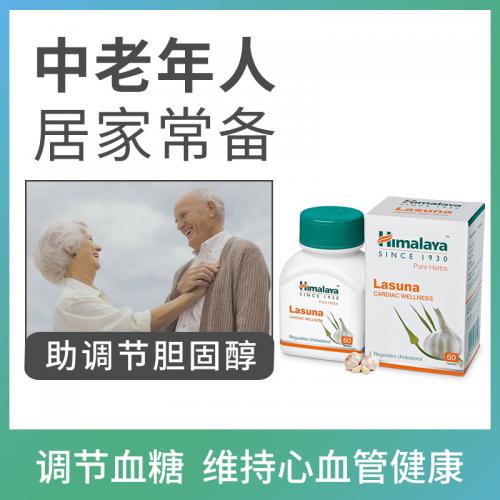 Lasuna胆固醇片