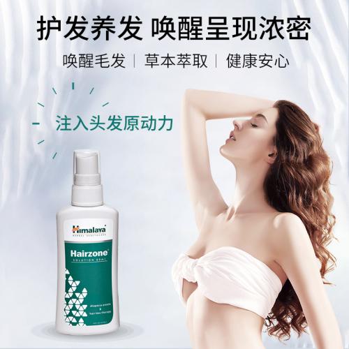 Hairzone Solution增发膏