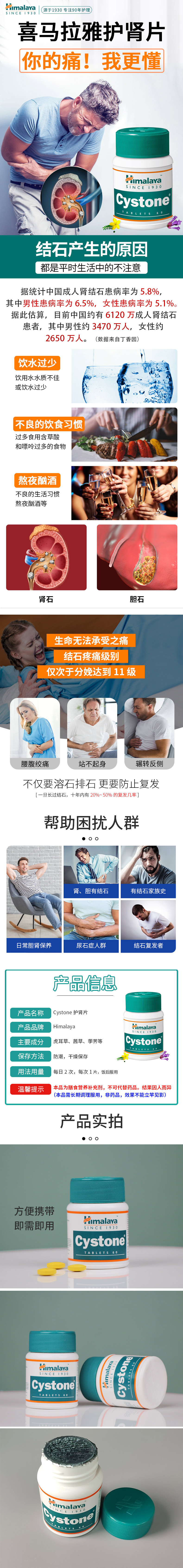 肾结石片-京东.jpg