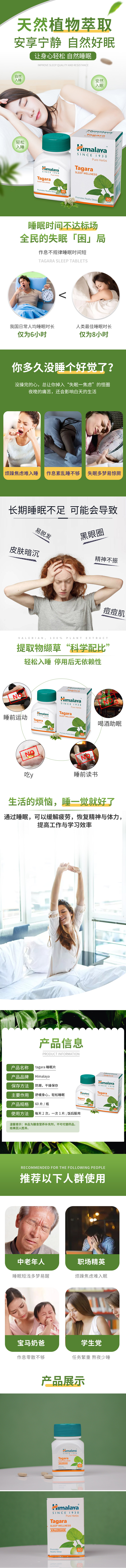 睡眠片2.jpg